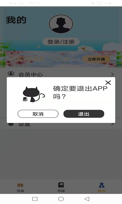 云雨小说app手机版图3