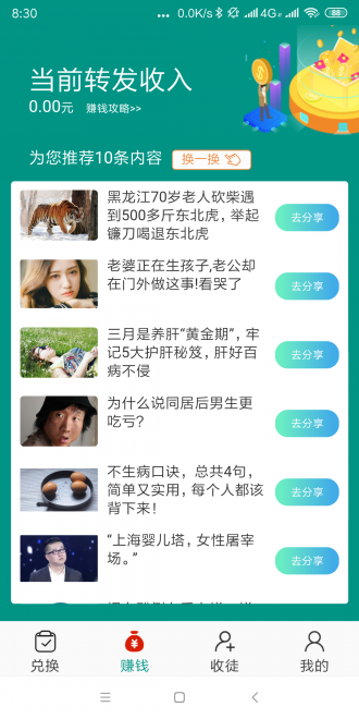 玛瑙网app图1