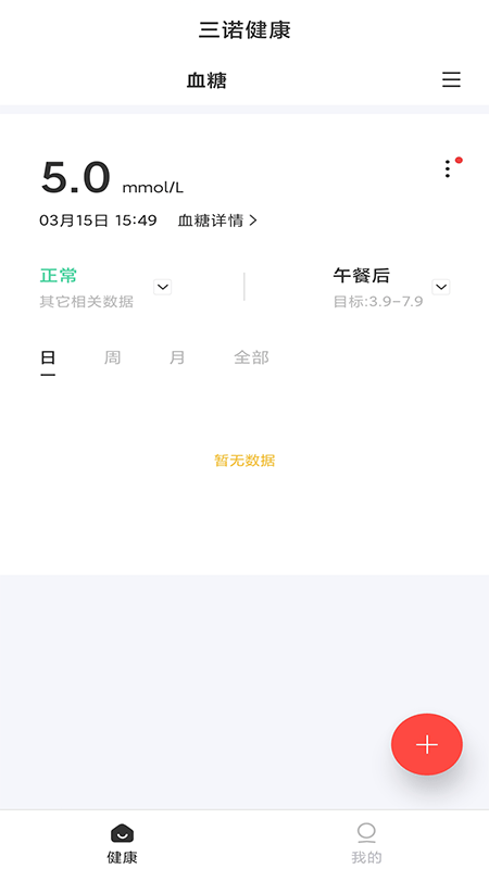 帧迹测距仪app官网版图2