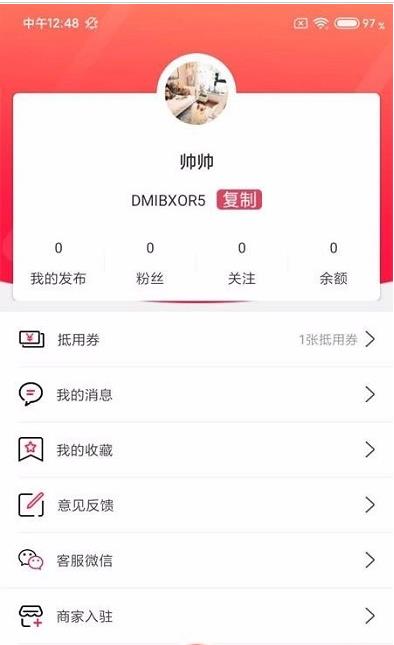 在定心app官网版图1