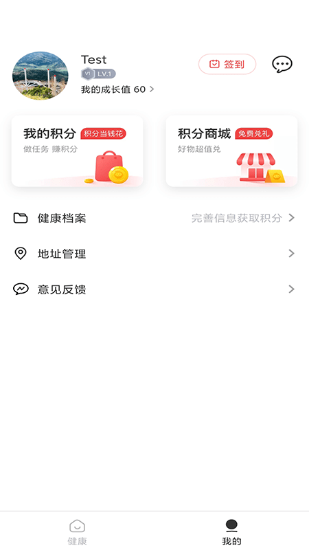 帧迹测距仪app官网版图3