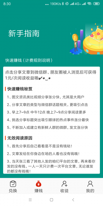 玛瑙网app图2