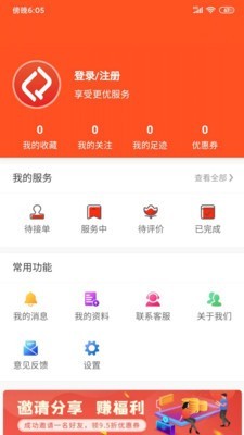 医企商城app图3