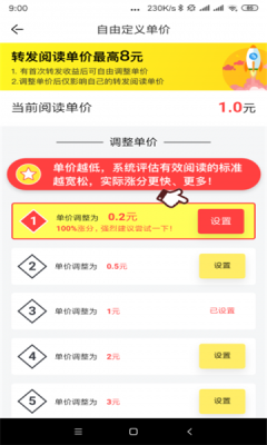 坚持赚app官网版图1