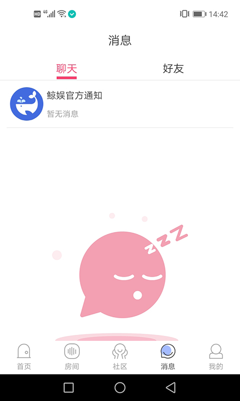 鲸娱陪练app官方版图3