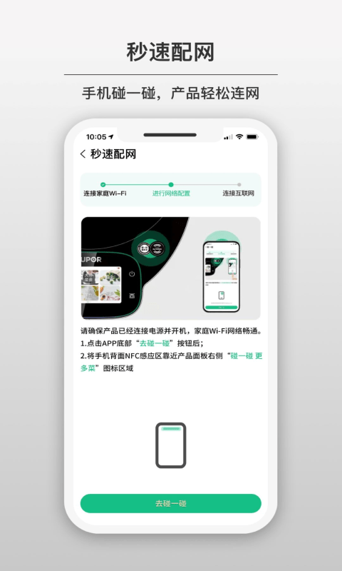 苏泊尔小C app图2