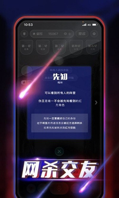 天天阿瓦隆app图3