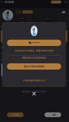 优尤果app图片1