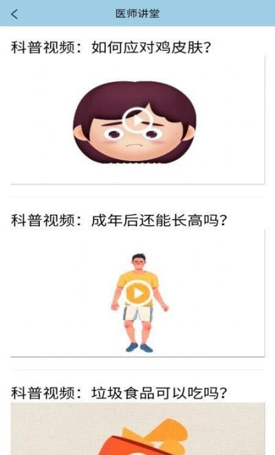 子午健康app官方版图2