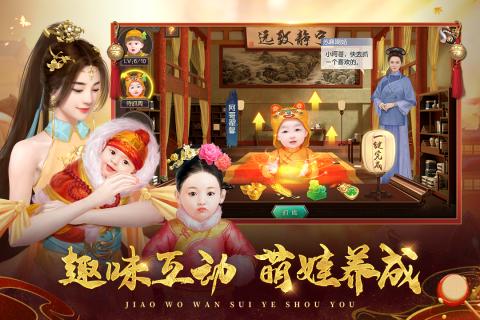 叫我万岁爷手游图片1
