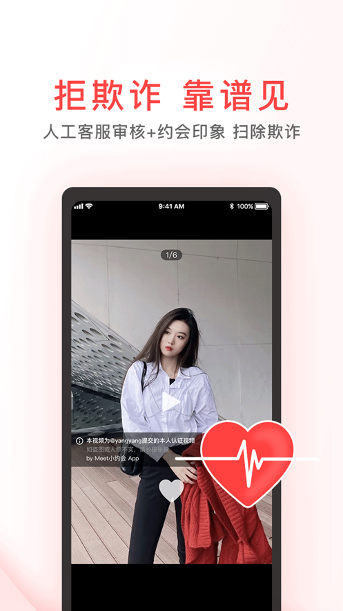 Meet小约会app图片1