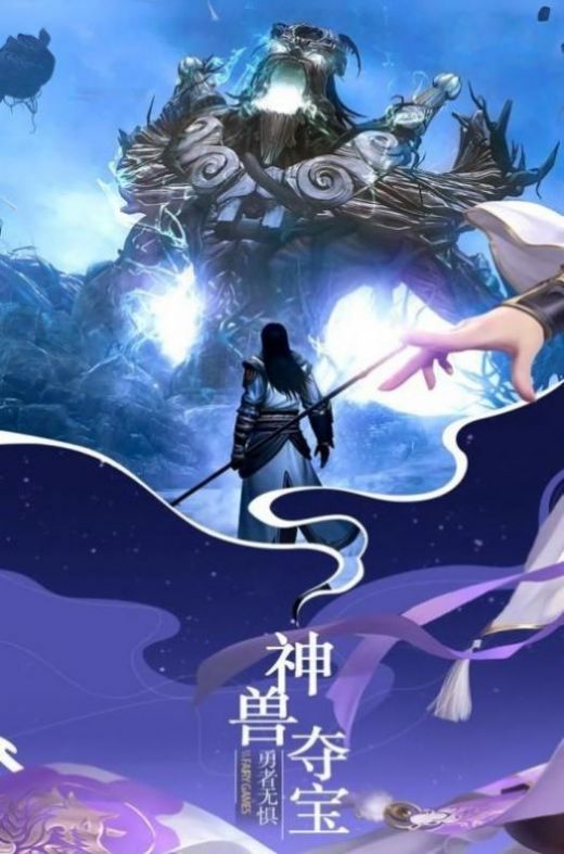 轩辕多情剑手游图3