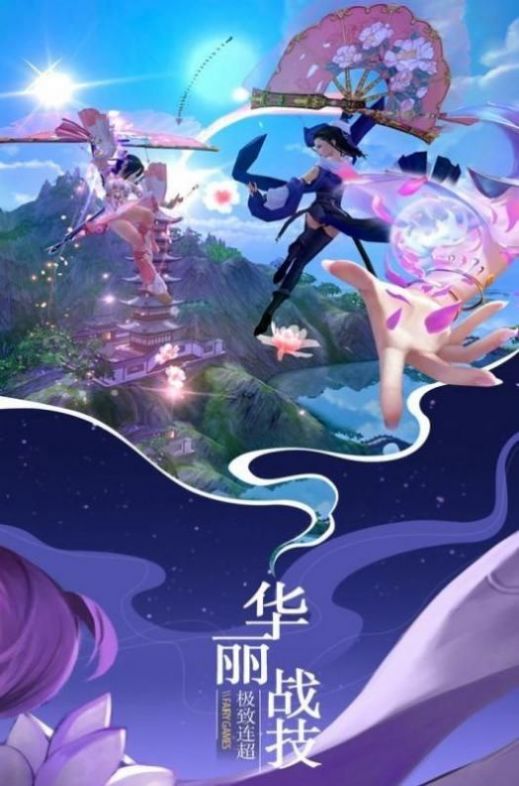 轩辕多情剑手游图2