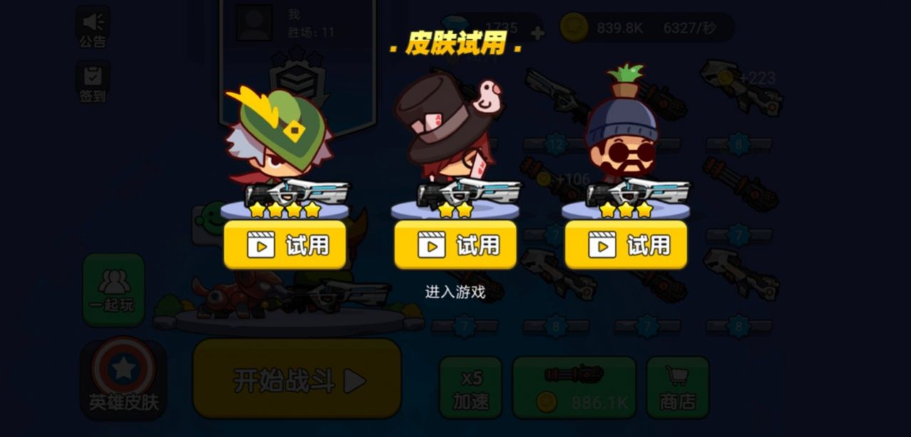 吃鸡大神游戏图片1