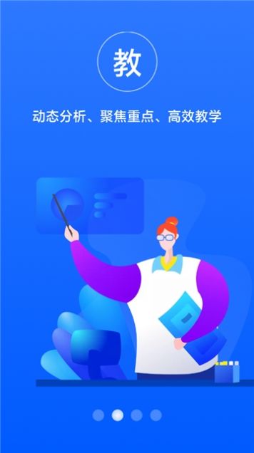 智慧作业3.0图3