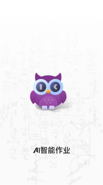 智慧作业3.0图1