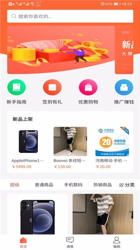 团券集盒app官方版图3