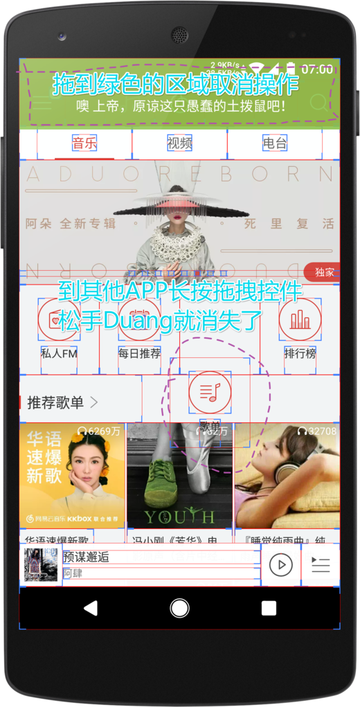 上帝模式2.7.10 xposed规则app全部版本下载图2