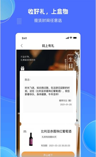 盒物app官方版图1