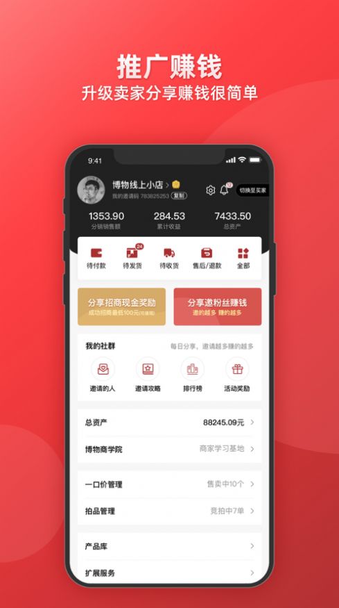 博物有道app下载最新版图1