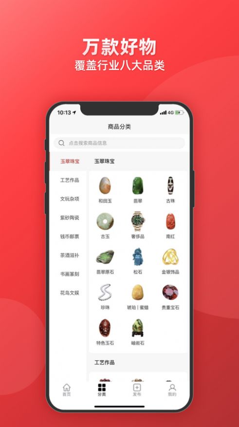 博物有道app图片1