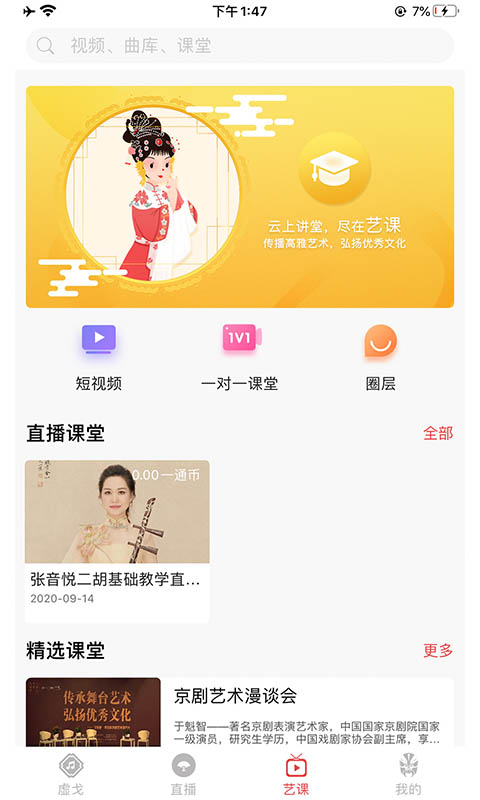 一通文化网络直播APP官方版图2