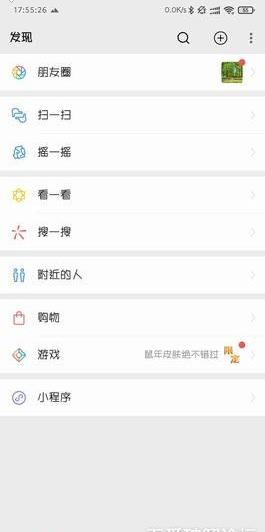 上帝模式APP全部版本图片2