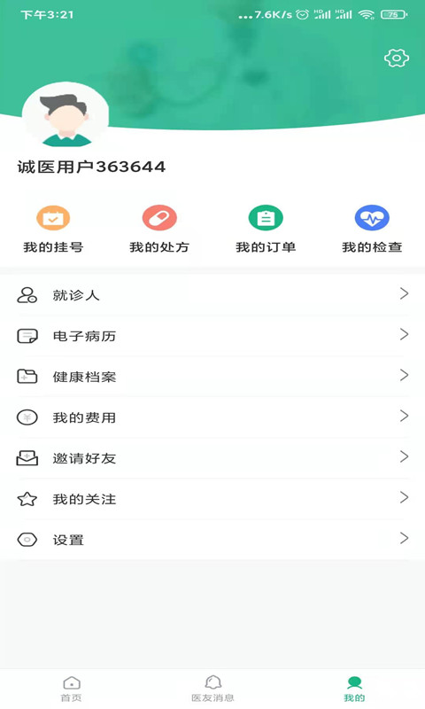 城固县医院就诊通图3