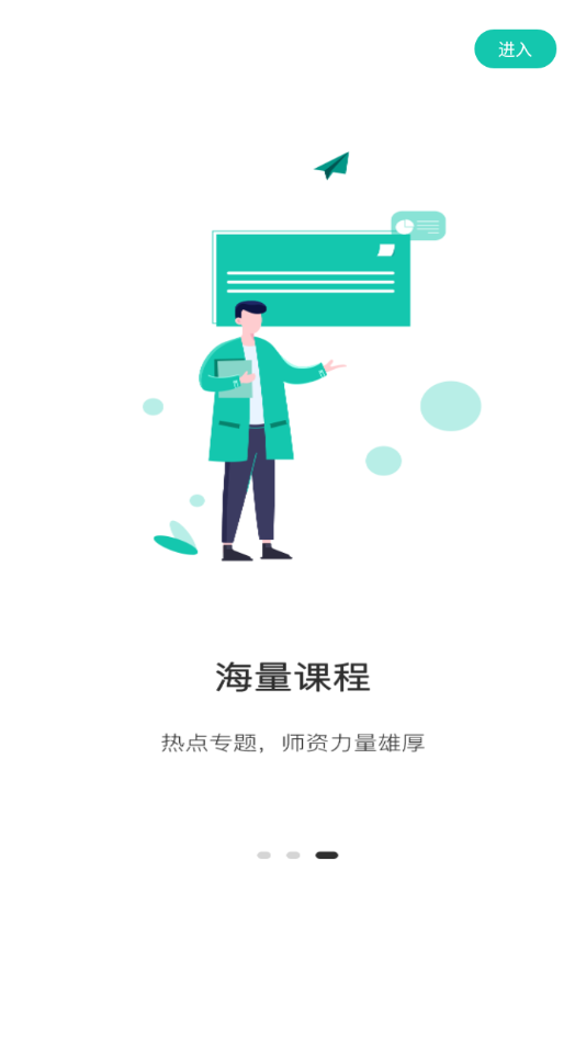 桃李学堂图3