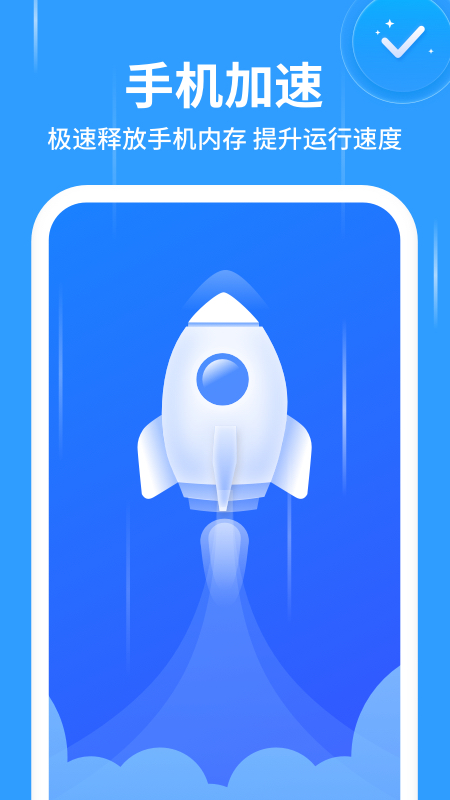 企鹅清理管家app图1