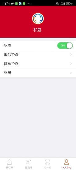 合晟app图3