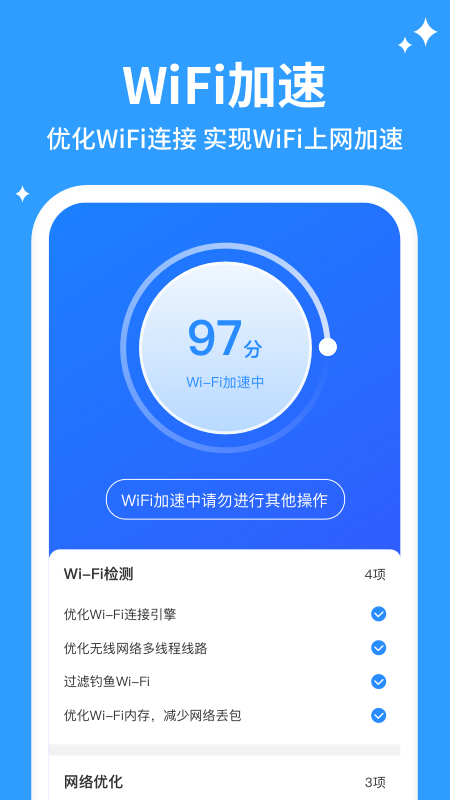 企鹅清理管家app图片1