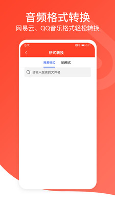 音频万能编辑器app手机版图1