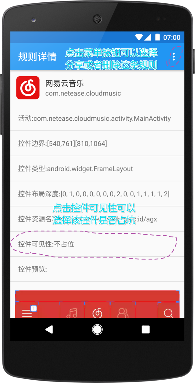 上帝模式2.7.10app图片5