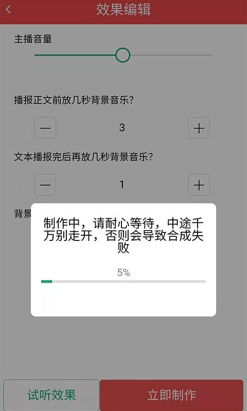 灵舌AI配音app手机版图3