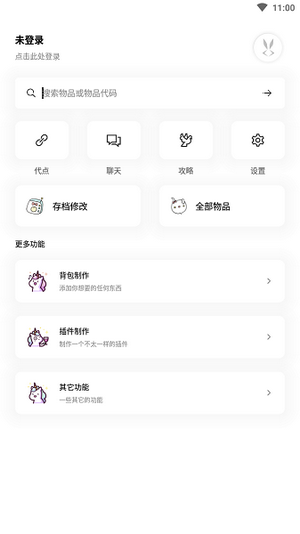 迷你兔子app官网版图1