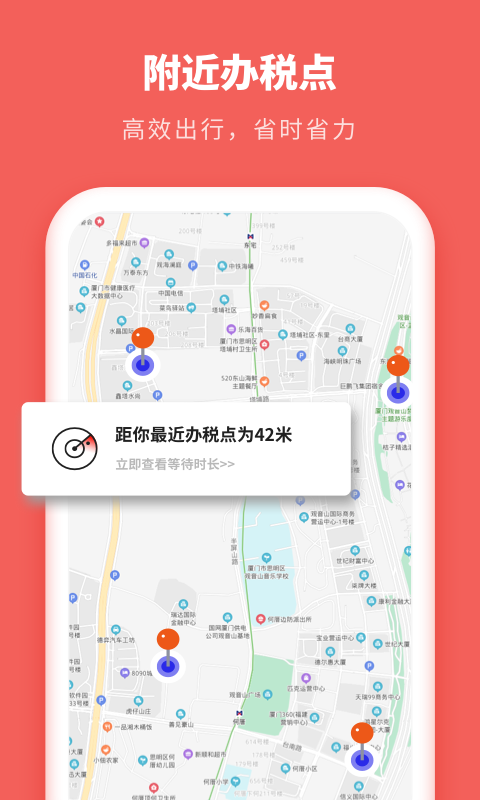 口袋个税app官方版图2