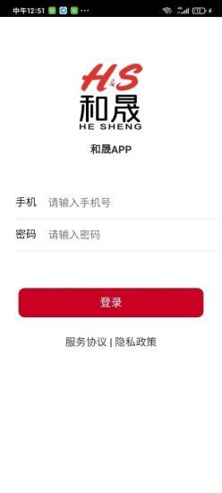 合晟app图片1