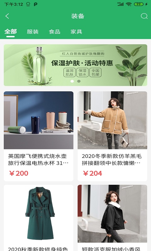 绿帆行动app图3