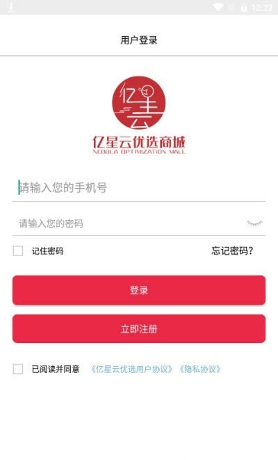 亿星云优选app官方版图3