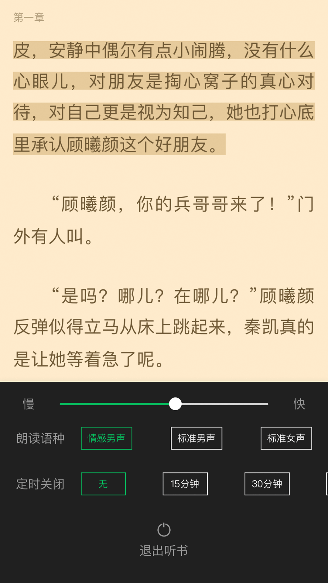 烽火中文app图2