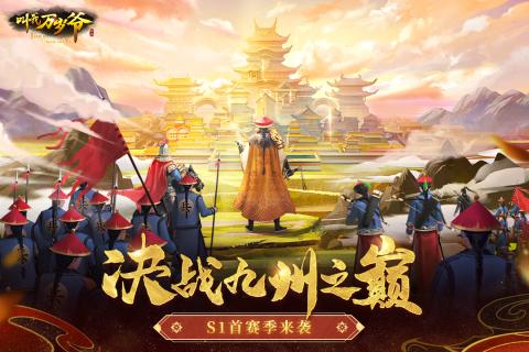 叫我万岁爷手游图1