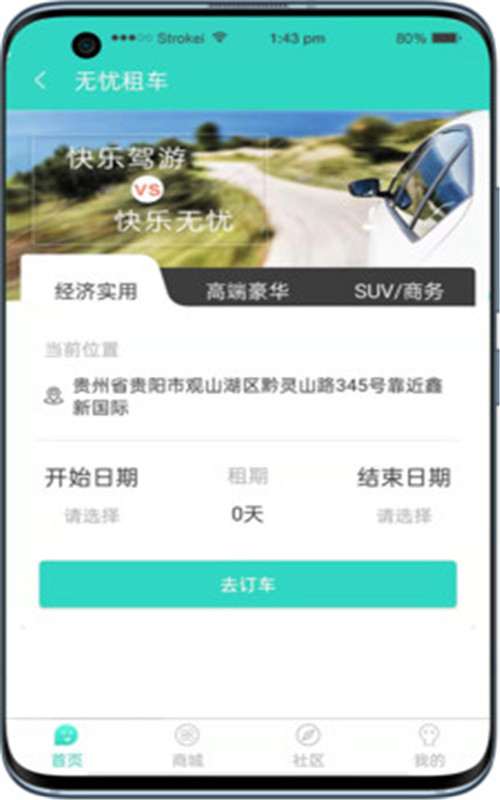 用车省app图1