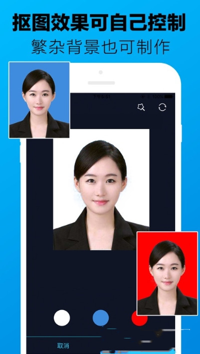 免费证件照片app手机版图1