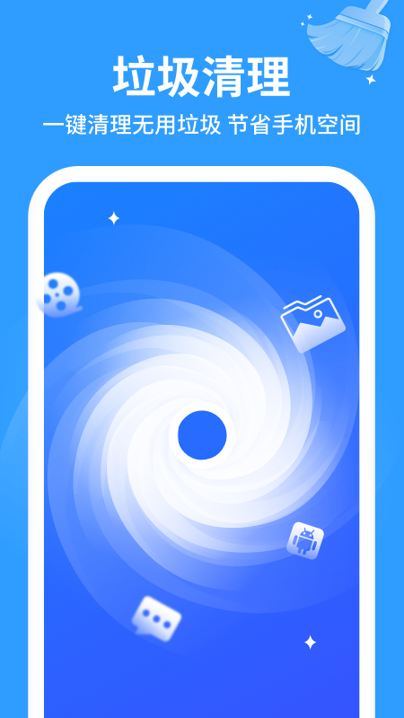 企鹅清理管家app图2