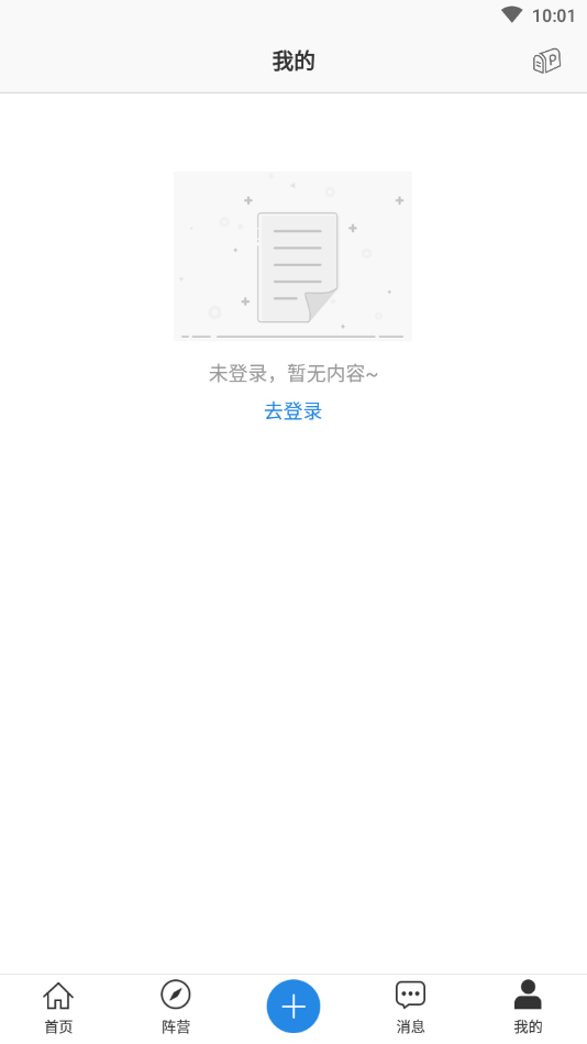 青云社区app官方版图1