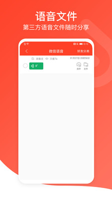 音频万能编辑器app手机版图3