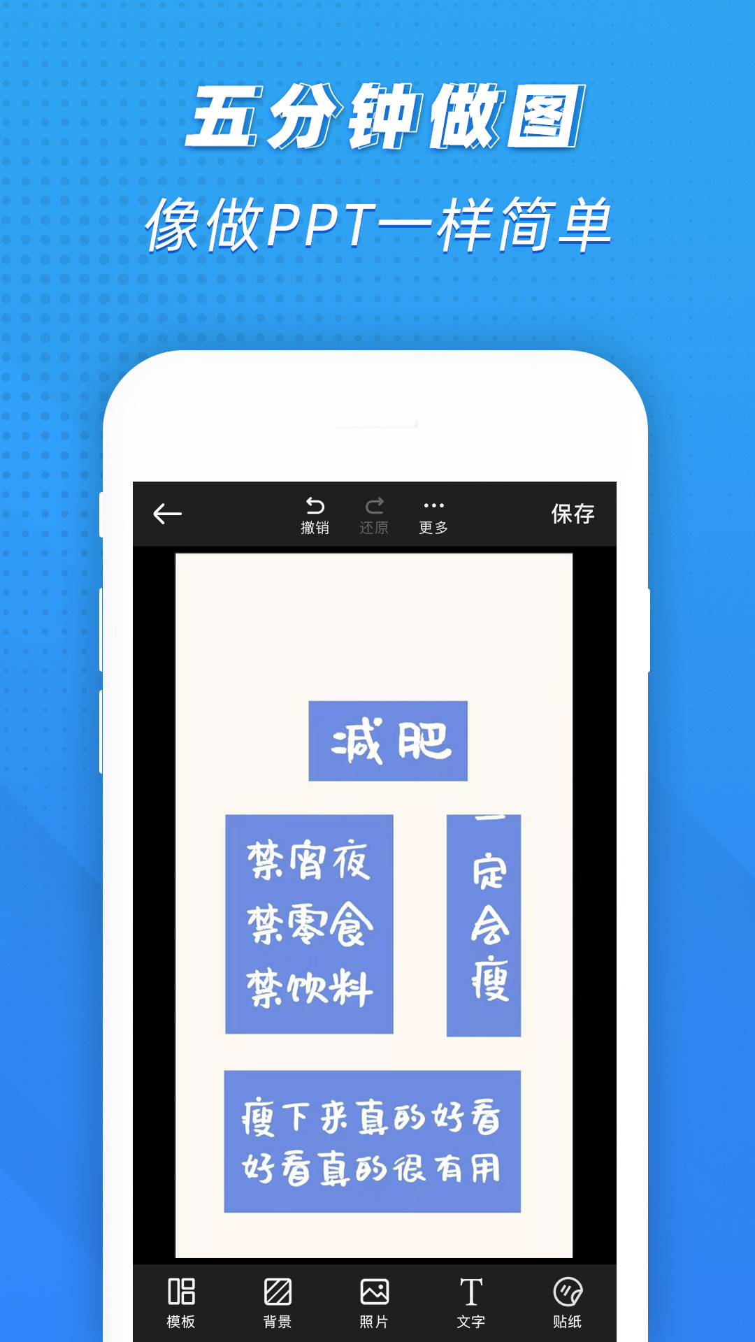 PS海报极速版APP图2