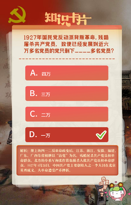 1927年412反动派政变后共产党还剩下多少名党员？