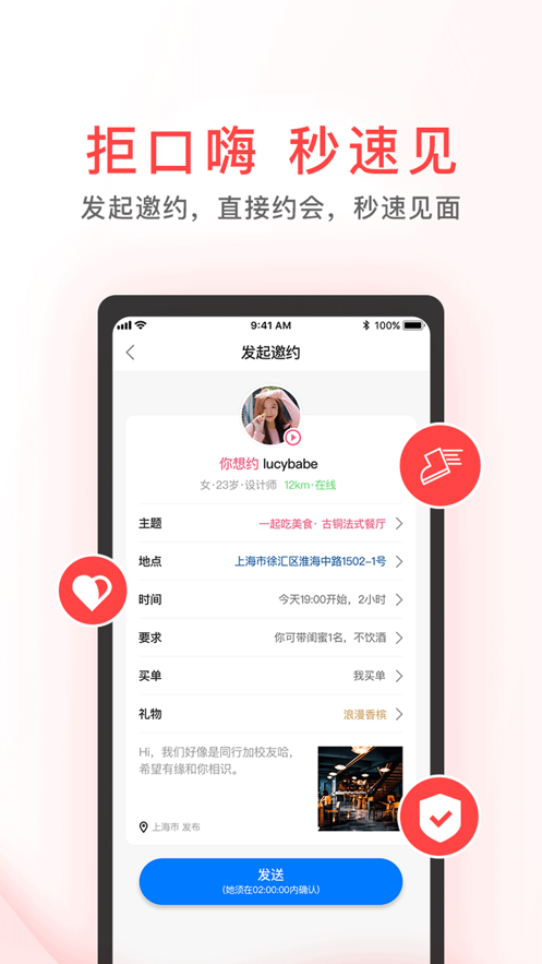 Meet小约会app官网版图3